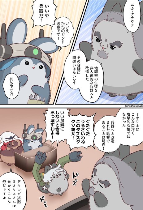 ミオリネの性格を分かっていないデリング 
