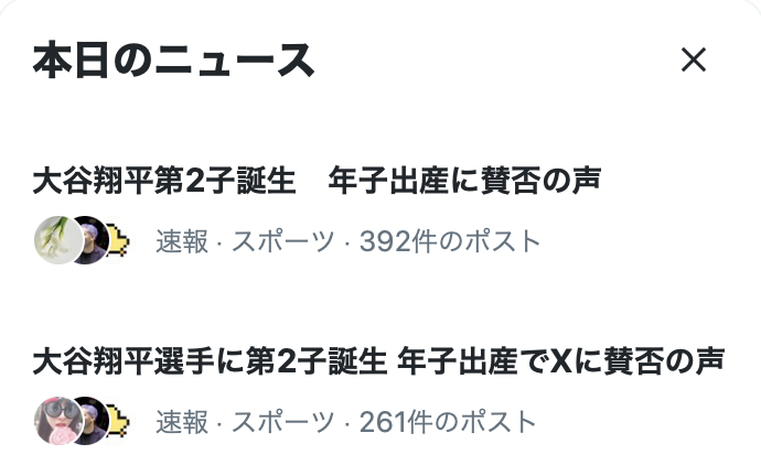 mihyonsong's tweet photo. 人の出産に「賛否」ってどういうこと？おめでとう以外に何があるの？
他人にダメ出しばっかりしている人は自分が満たされていないだけ。

ちなみに私は3姉妹の長女で、全員年子で早生まれ。すぐ下の妹とは11ヶ月3週間しか離れていない。今でもずっとめちゃくちゃ仲良し。 https://t.co/yBCys3x7Ig