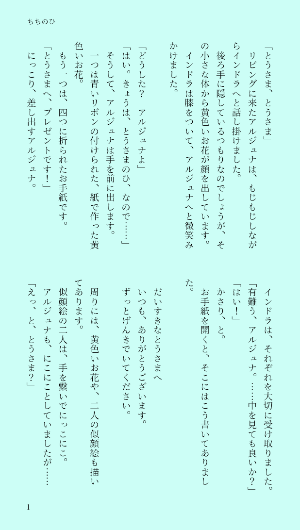 Risa7eau's tweet photo. インジュナ……というより、親子ですね。現パロで、ちっちゃいジュナ。父の日の二人です。 https://t.co/w2FOnEOjMm