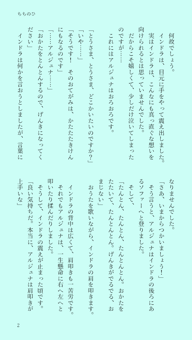 Risa7eau's tweet photo. インジュナ……というより、親子ですね。現パロで、ちっちゃいジュナ。父の日の二人です。 https://t.co/w2FOnEOjMm
