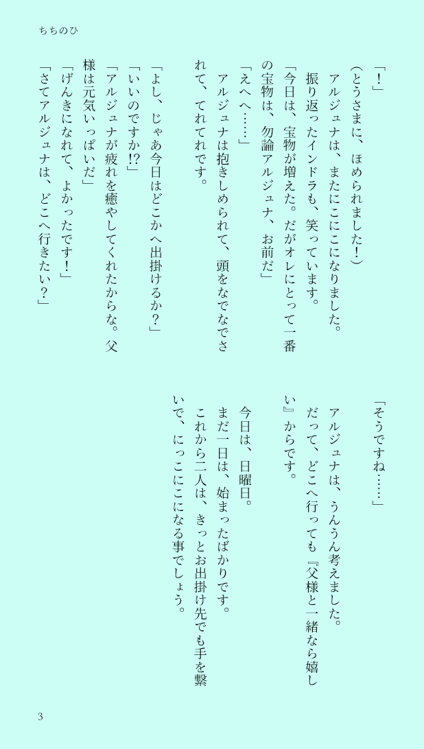 Risa7eau's tweet photo. インジュナ……というより、親子ですね。現パロで、ちっちゃいジュナ。父の日の二人です。 https://t.co/w2FOnEOjMm