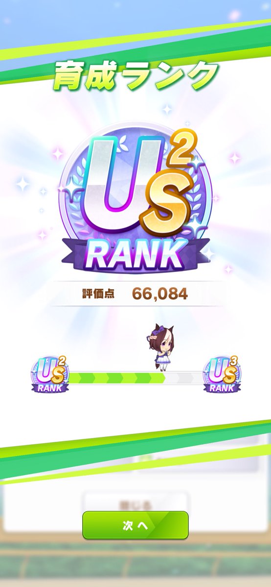 ichi_lc76's tweet photo. 遅まきながらやっとUSランク到達した https://t.co/BQIgL7KeyE