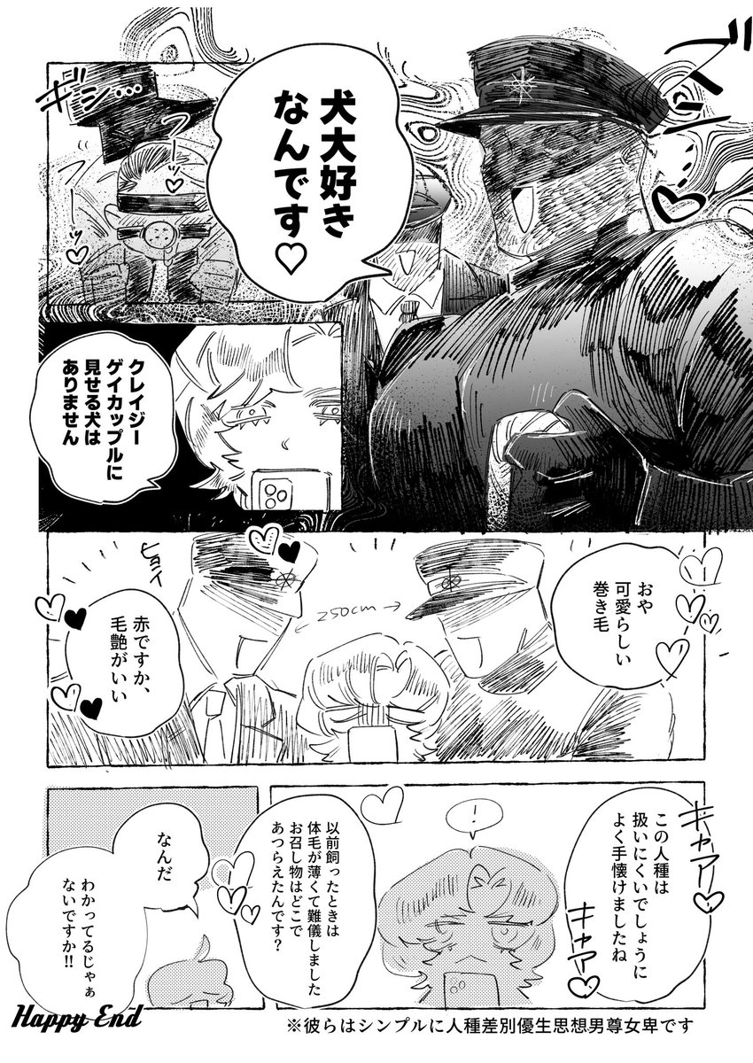 ssssshiraki's tweet photo. @MaleFiciuM_U 
犬 https://t.co/5u1N5vJ70b