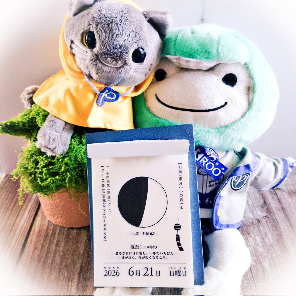 edonotarot's tweet photo. #かえるのピクルス　
#月のお知らせ
6/21㈰6.0　小潮　夏至
今日は、冷蔵庫の日けろ
梅雨の季節、夏本番に向けて
気温とともに食中毒リスクもうなぎ登り💦
①詰め込みすぎない！
②粗熱はしっかり取ってから！
③吹き出し口を塞がない！
④開閉は素早く！
⑤過信禁物！
⑥まめにお掃除！
良い一日を🌜 https://t.co/U3RYLzIAfX