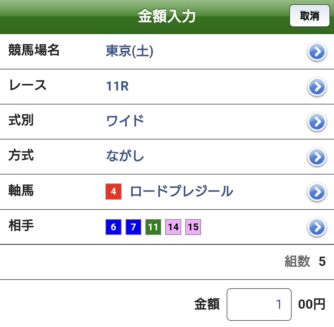 P140P150's tweet photo. 〔東京11Ｒ・スレイプニルＳ〕
本命は◎④ロードプレジールだったので嬉しいんですが……ワイドの相手に⑩リアレストを考えたのに何故か切っちまった！チラシの裏にワイドのオッズをメモったヤツがコレ（画像４枚目）ですが、綺麗に消してますねえ…。複勝だけゲット…。 https://t.co/IaZqmd2D69