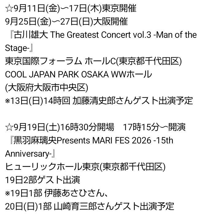 akaripkmnfan's tweet photo. 〜古川雄大さん今後のご出演予定〜
(6月21日(日)時点)
『※』は研音組のご出演状況です。
朝ドラは明日の週よりワールドカップ放送のため、変更・休止があるとのことです⚠
今後番宣で、新しくテレビ出演などが判明した際は追記します！
情報の誤りや抜けなどがありました
らご連絡ください💦 https://t.co/E9hWtAmTj4