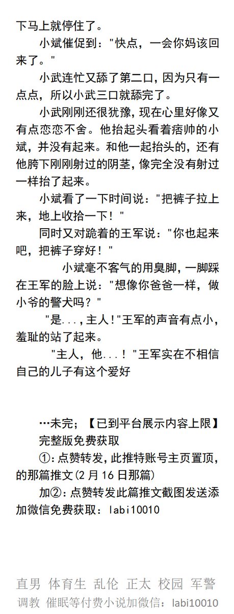 KellyBurkes's tweet photo. 《小痞子混混驯服狗父和犬子》
"从小到大，都是你训我，
怎么就没发现你是一条贱狗呢？"  
"看看你面前下跪的亲儿子的鸡巴有多硬？"  
"要和你爹一样骚，剃掉阴毛，带上贞操锁！"  
  粗口羞辱、小玩大、臭袜舔鞋、中年大叔、制服熟男。 
【男男小说看图四，微X：labi10010】 
#贞操锁 #调教 #父子 https://t.co/jYLAfzX1Xq