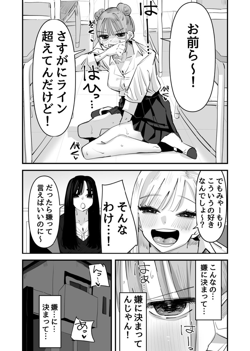 mantalk2002's tweet photo. ギャル友あるある
(1/6) SFW https://t.co/ujOUTR1yD4