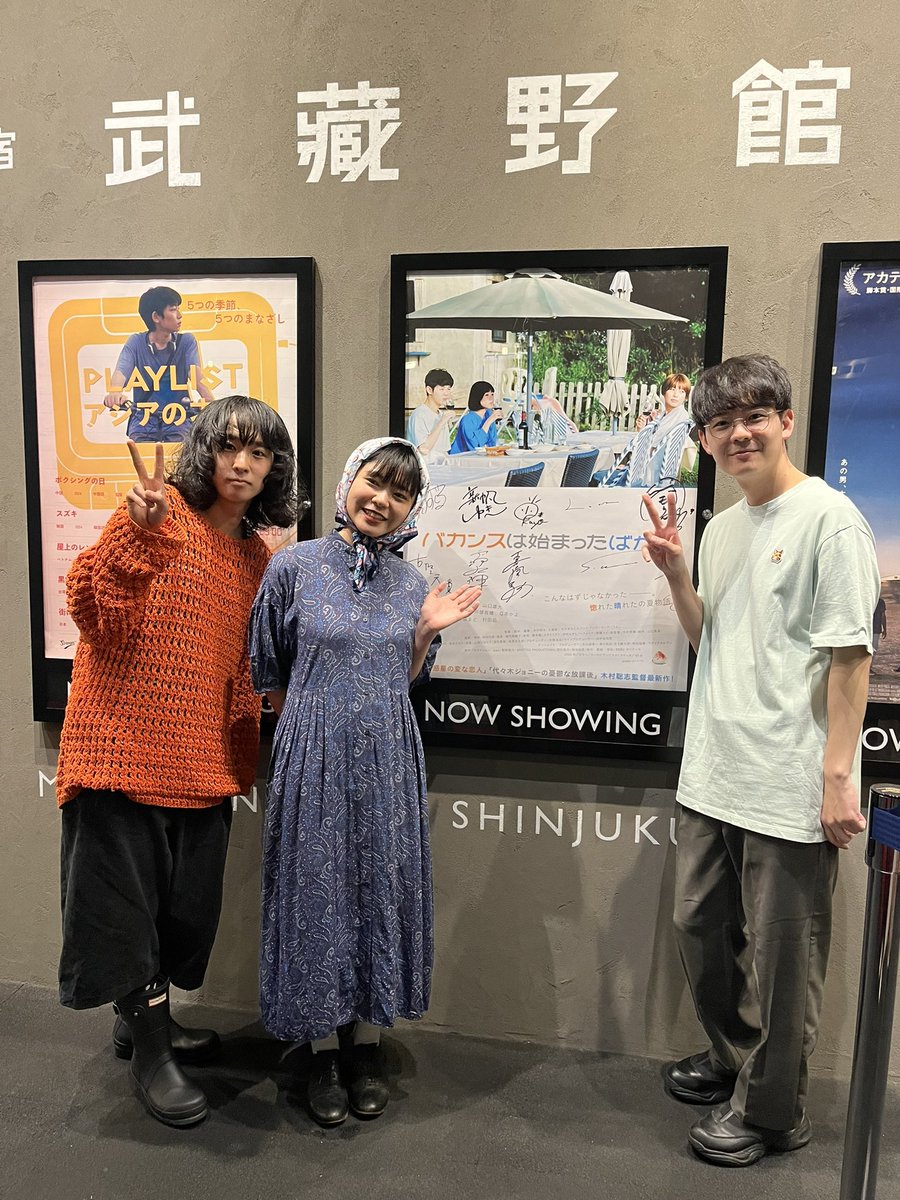 vacances_begins's tweet photo. 『バカンスは始まったばかり』
昨日6/20、新宿武蔵野館にて「別荘の人々」と題し、足立英さん、新帆ゆきさん、山口雄大さんが映画の衣装にて登壇！
衣装へのこだわりやお互いのシーンについてお話し頂きました〜！
特に3人のあのシーンの裏側🎬話しは大盛り上がりでした〜！
https://t.co/PXqFcypyYm https://t.co/x66YRIJYUO