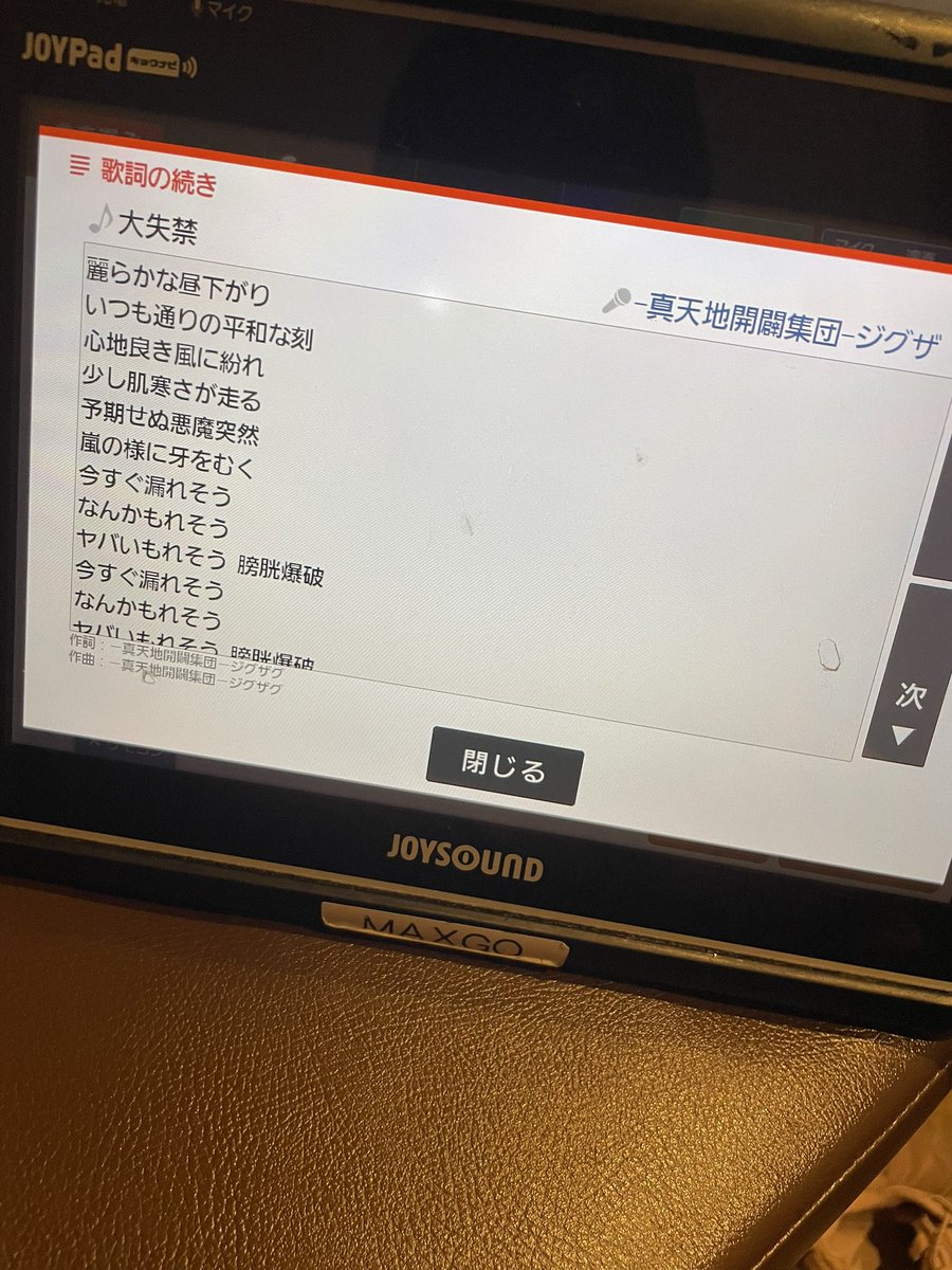 renrem77's tweet photo. こんなの歌う人とカラオケ行ける人います？WWW https://t.co/x4jc8Fy3Qm