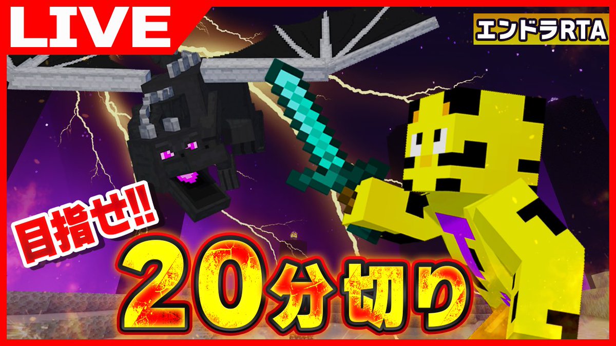 taitaiMEN1997's tweet photo. やる
【マイクラ】朝活！最高記録21分15秒！ちょうど良いエンドラRTA！20分切るぞ！【たいたい】【帰宅部トリオ】 https://t.co/xiMxPJfRH4 @YouTubeより https://t.co/jAMPAOhlPE