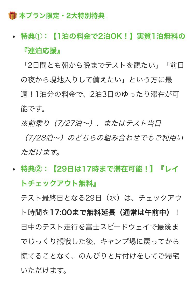 YzxlT's tweet photo. トヨタ様太っ腹すぎ
2泊して最安6,000円台って富士周辺のキャンプ場より安くね？サイトに電源と駐車場付きよ？無料シャワーもある
チケットと合わせても11,000円くらいで設備充実F1サウンド付きキャンプが2泊満喫できちゃうよ？
平日だけど最高じゃん
 #富士でキャンプ　#FSW  #ハースf1 https://t.co/zKo692K6nG