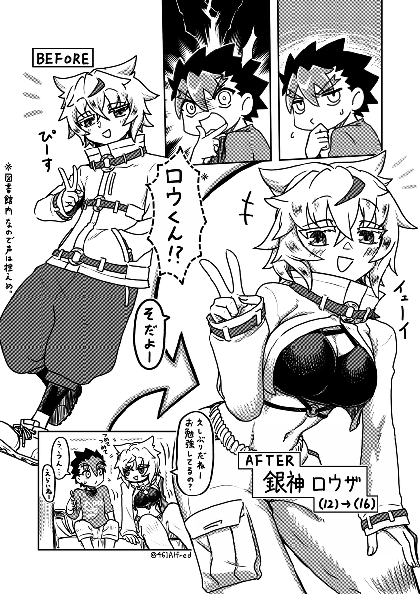 ホビアニっぽい世界観で最終決戦から戻ってきたら、実は女の子だったぽやぽやウルフ系ライバルが図書館でお昼寝しようと膝枕を強要してくる漫画です 