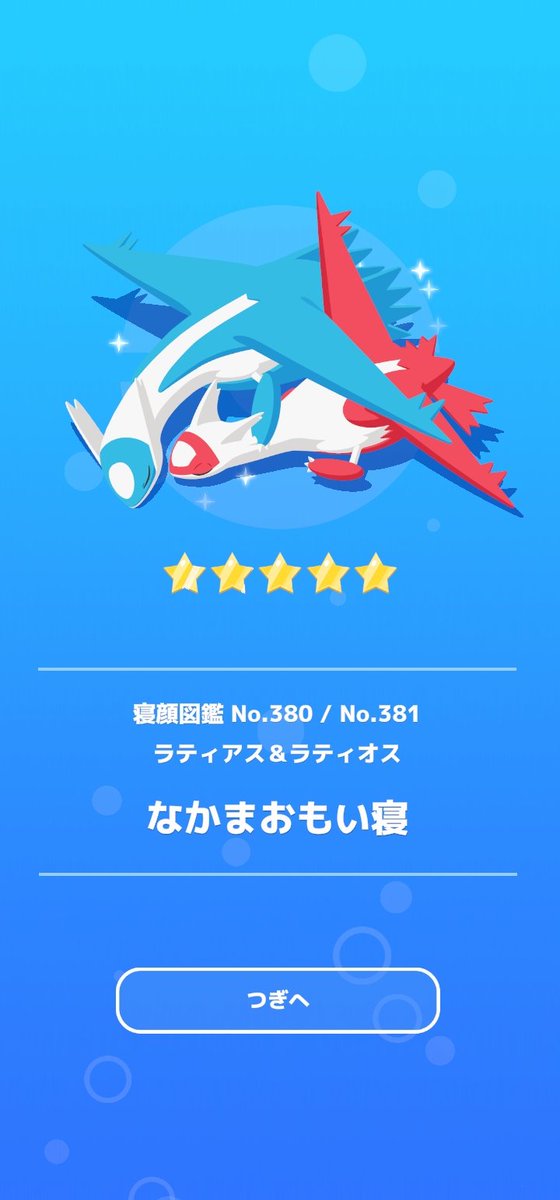 spark1205's tweet photo. おはです☀
今朝は………!!!
なんと、ラティ兄妹が
「なかもおもい」寝をしてました！
今日はのんびりといきましょう〜 https://t.co/DE90Ejj7Ze