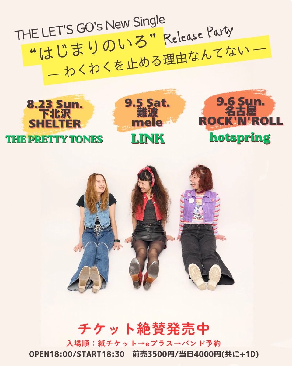 GRAPEFRUITS CD LiNK バンド 柳井良太 柳井良太 (@ryotayanai) / Posts / X