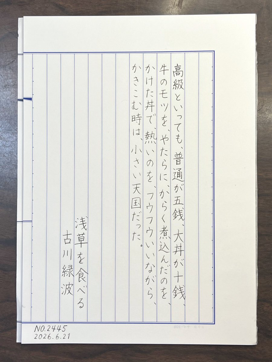 karoreen's tweet photo. おはようございます 
お題をありがとうございます  

小さな楽しみのある一日に♪

#朝活書写　#朝活書写_2445 https://t.co/U954L5FqGC
