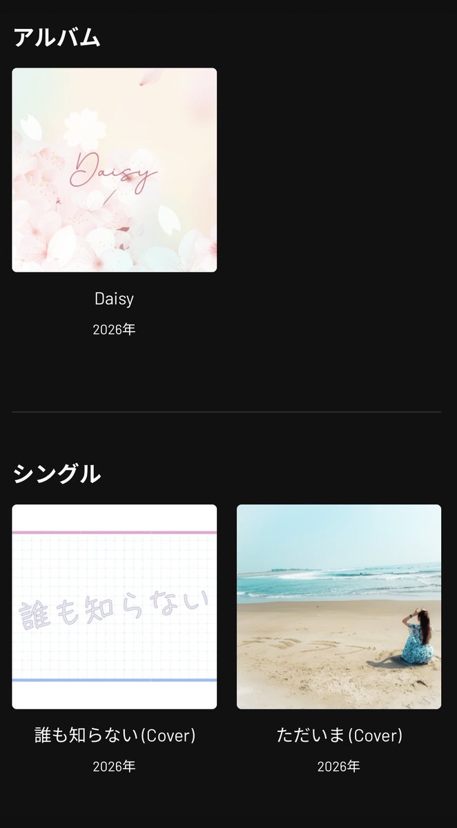 rina_kinami's tweet photo. お知らせ🌼*･

本日6/21より期間限定 配信にて
それぞれプロデュースグループから1曲。記念テイクをさせていただきました。

宮城、故郷をイメージしながら歌った楽曲 。
🌼ただいま/ギミラブ！

いただいた時から色んな方にこの曲を届けたい。そう強く思った1曲。
🌼誰も知らない/文翠麗 kinamiOriginal ver.

各グループから1曲ずつcoverさせていただきました。
⋆┈┈┈┈┈┈┈┈┈┈┈┈┈┈┈⋆
木南里菜
アーティスト���ージ：
https://t.co/jT8TCpf4cK
⋆┈┈┈┈┈┈┈┈┈┈┈┈┈┈┈⋆