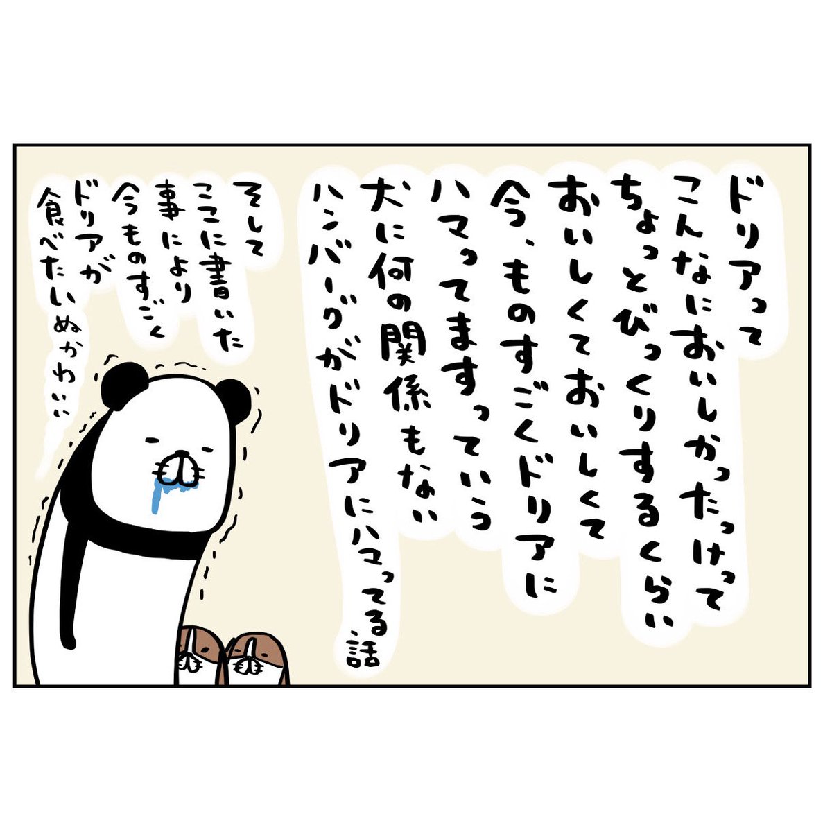 steven_spielham's tweet photo. 日常4コマーぬ

#4コマ #パンダと犬 #犬かわいい #犬 #ビーグル #スティーヴンスピルハンバーグ https://t.co/uM7aLBiq8V