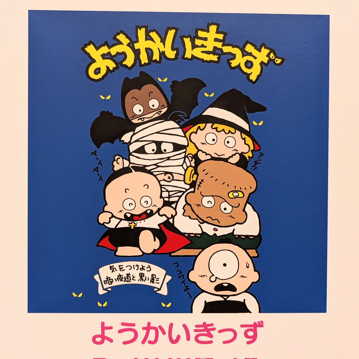 7ko_tktr23's tweet photo. # サンリオ展FINAL
写真2枚目のスウィートコロン🐝が、昔使ってたおこづかい帳の絵柄で嬉しかった🥰根付も買えた♪
ホシノマグマも世代ど真ん中だな〜
ようかいきっず(⁠´⁠⊙⁠ᴗ⁠⊙⁠`⁠)⁠の絵柄もめっちゃ好き！ https://t.co/7tu4ereq7S