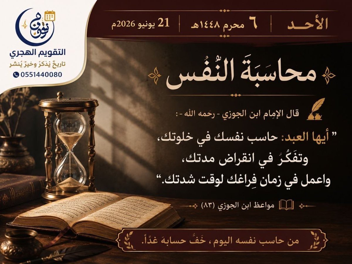 thamar58500's tweet photo. #التقويم_الهجري https://t.co/3pKhvZInqF