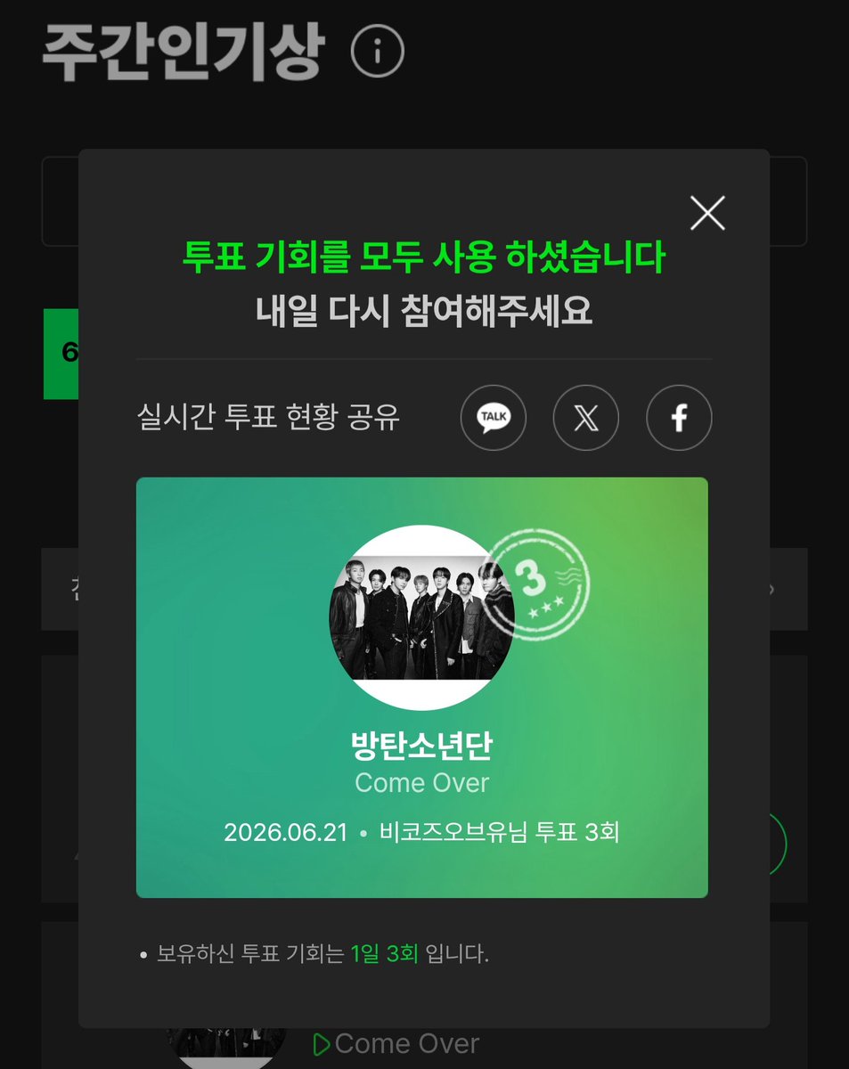 7bangtan_army_'s tweet photo. 2026.06.21 

📍주간인기상
🔗https://t.co/Tv2FaIur0x

📍빌보드코리아 : 32표
ㄴBillboard Top K-Artists Male Group
🔗https://t.co/HVZM3717y7

📍슈퍼볼 하프타임쇼 막대튭
🔗https://t.co/BaPbxuScPy https://t.co/TKmEKgF5Q6