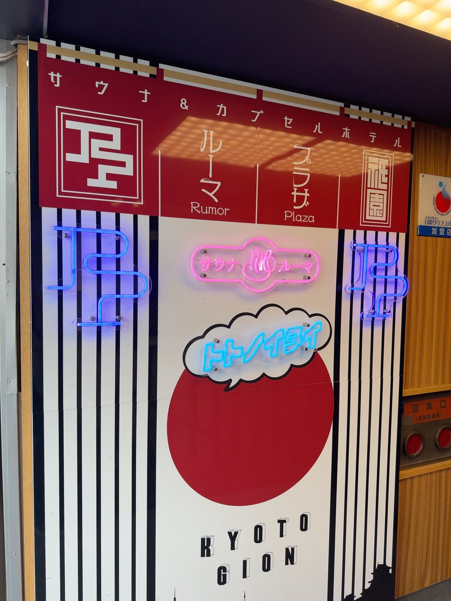 nsd444's tweet photo. 行くか https://t.co/g6ujZD7XkC