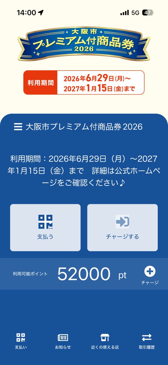 iryusei0's tweet photo. 大阪市プレミアム商品券きた〜〜10000円につき3000円が上乗せ(40000円が上限)で無条件で12000円がお得に💰
このご時世、本当に助かります✨
#プレミアム商品券 https://t.co/leplewDnzo