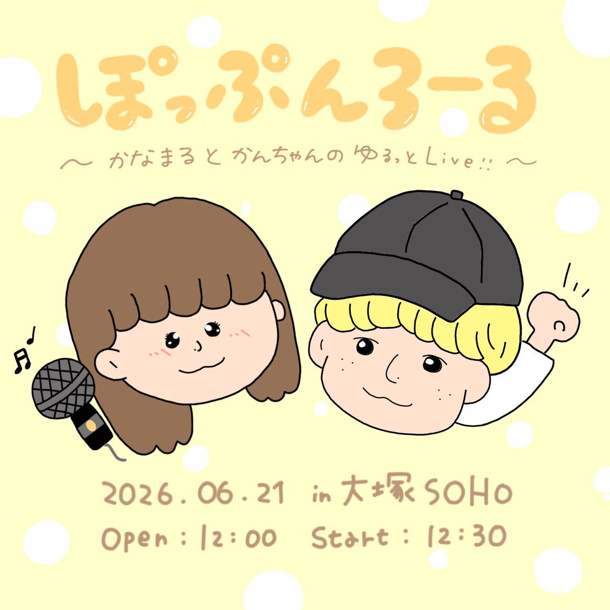 本日はこちらのライブ??️ チケット?売り切れということで、ご予約 
