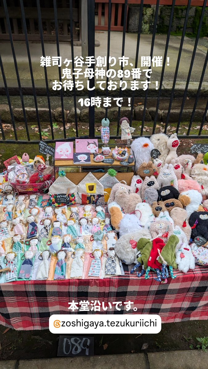 hamcheesesandwi's tweet photo. 本日開催です！雑司ヶ谷手創り市。鬼子母神の本堂沿い、89番でお待ちしております！ https://t.co/4X653CKYSy