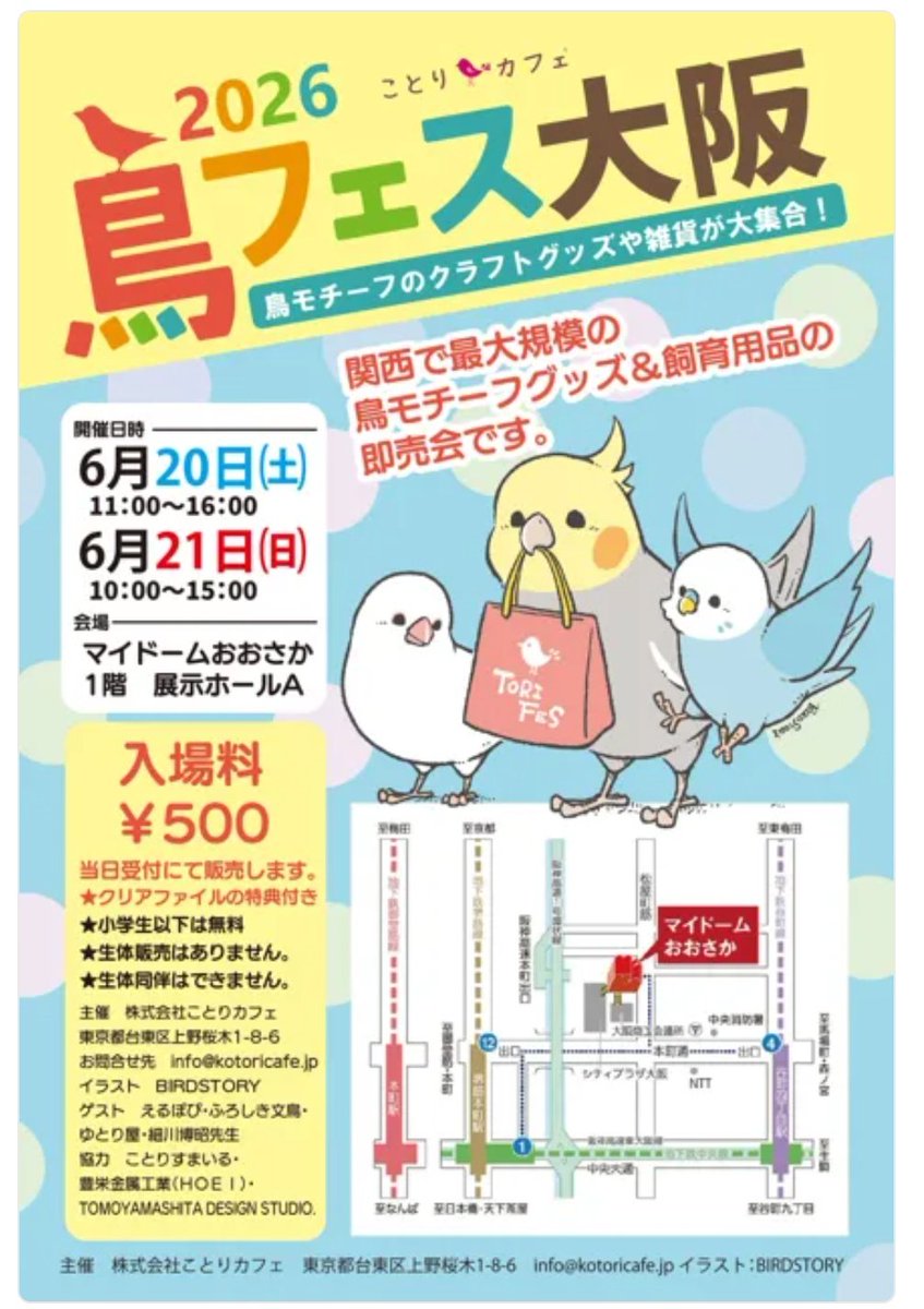 Refined_Pon's tweet photo. 今日の漢検の会場で、鳥フェスなるものをやっている件についてw
気になる〜（笑）🕊️
うちだって、鷗、鳶、鳩、鴛鴦、鷹、鶯、鷺、鸚鵡、鴨、鴇、鵜、鴻、鵠とか鳥の付く漢字どれか一つは書くであろうフェスをどこかの部屋でやるもんっ！（笑） https://t.co/SNpyKc0H0U