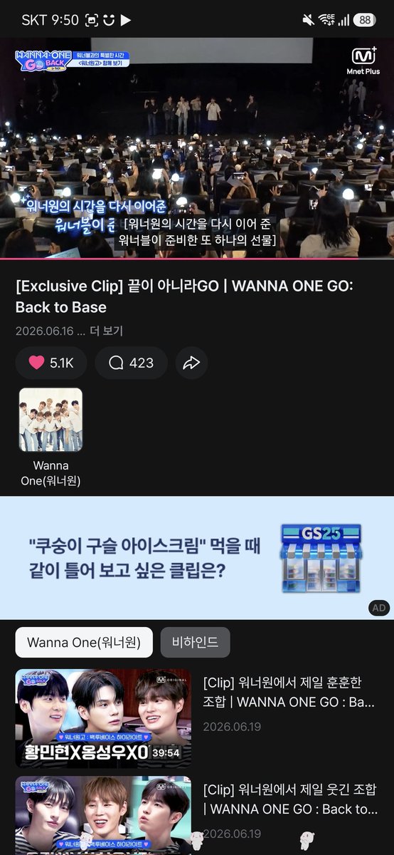 nilWOOJIN's tweet photo. #MnetPlus_Original #WANNAONEGO
오랜만에 워너원 멤버들이 함께하는 모습을 볼 수 있어서 넘넘 행복했어요! 비오더라도 상암가길 정말 잘했고, 1회 상영회도 좋았고, ��께보기는 못갔지만 영상으로나마 보는데 떼창이밴트 워너블인 나도 감동ㅠㅠ 우리워너원 사랑합니다! 앞으로도 응원할게!
🩵🩶 https://t.co/JlLXPBlLrb