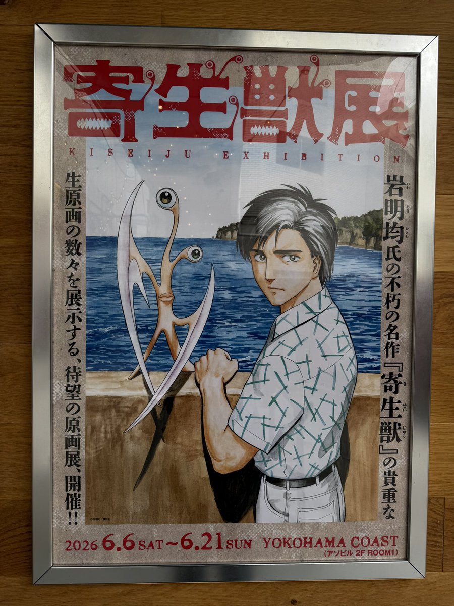 mimigyi's tweet photo. これた🤭

名作
#寄生獣展 https://t.co/XsbQDt675f
