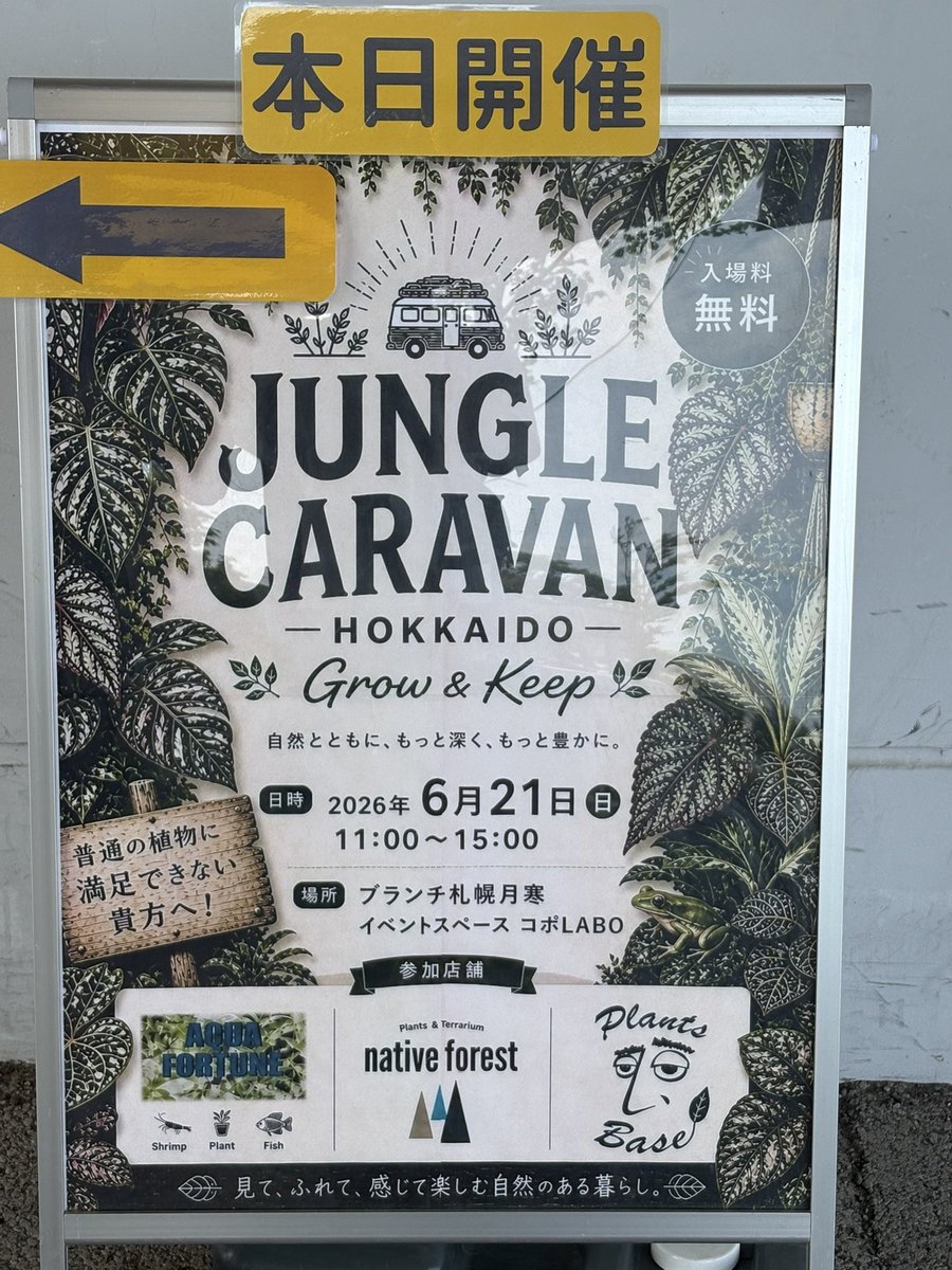 Plants_Base's tweet photo. 少し早く到着できたので、少し早く並ばれていた方に整理券をお配りしております。

整理券まだの方はスタッフまでお尋ねください！ https://t.co/AcTu6NrLQM