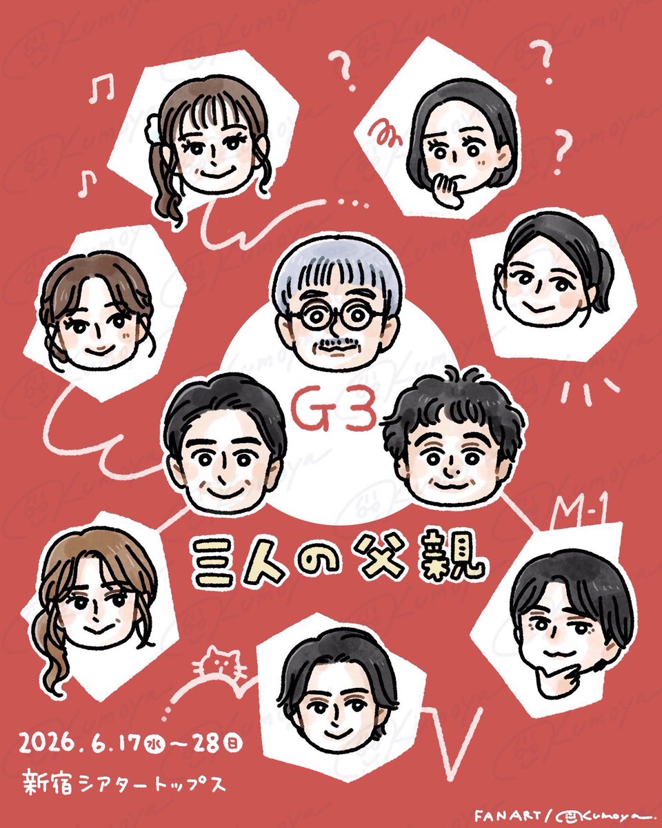 akikokumoya's tweet photo. 昨日観劇させていただきました！
様子のおかしいイケメンがいることは予想していましたが、まさか美女も含め複数おられるとは思いませんでした。
心が温まるラストからのオチまで
終始目が離せない舞台でした。
特撮ファンの方はもちろんそうでない方もぜひ！28日(日)まで✨
#三人の父親
#G3ユニット https://t.co/n8YWzWS8NC