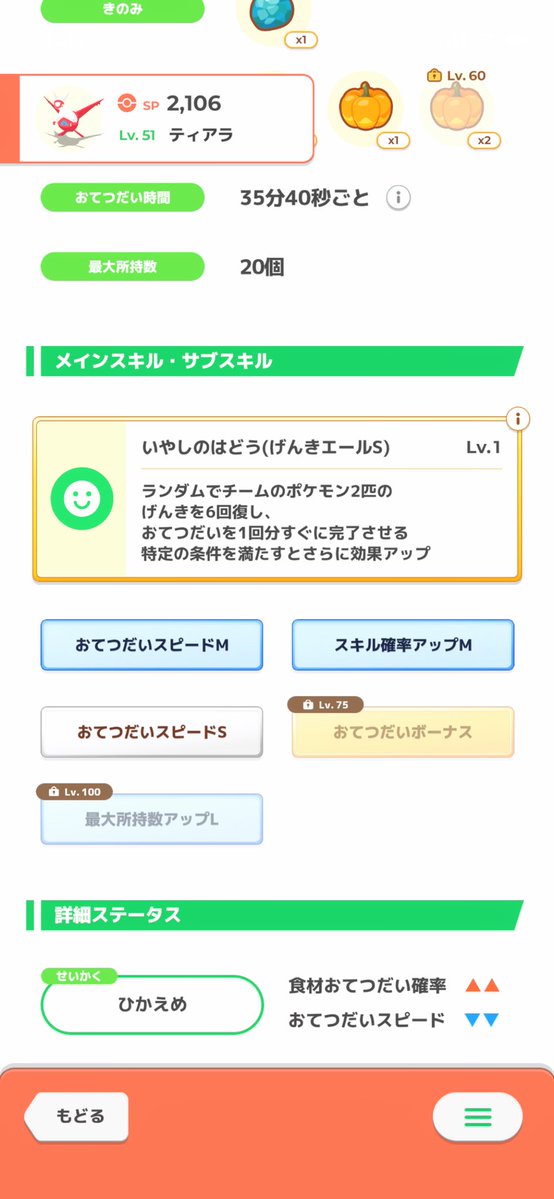 kosyamanta's tweet photo. ラティラティすごい人はスキ確2↑とかきのみsとか目指すだろうが自分の中ではこの子達で大満足！✨
てかめっちゃ似てるやんこの子達笑笑
食↑性格、所持、スキ確1、おてぼ、スピ！
こうなると性格もこれで良かったのかもなー、オスにはミント使ったけど笑 https://t.co/zEgi1EFM6r