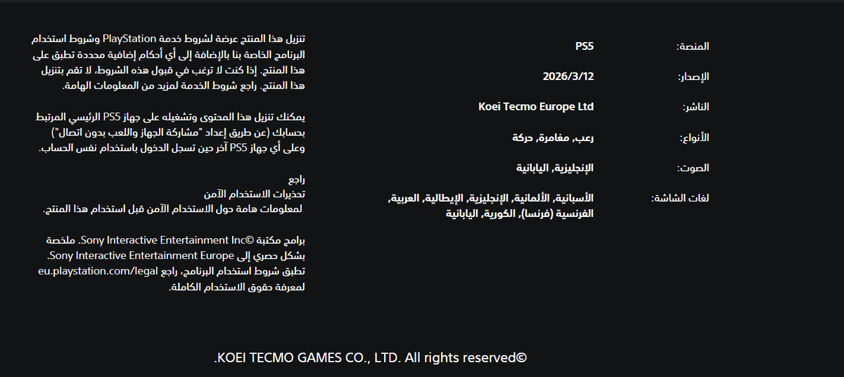 taketimegames's tweet photo. تمت أخيراً إضافة اللغة العربية للأسطورة FATAL FRAME 2: CRIMSON BUTTERFLY. كل الشكر والتقدير لـ @manga_prd على هذا العمل الجبار. 🙏@koeitecmogames @koeitecmoeurope  فخورين جداً بهذا الإنجاز، ونتمنى أن يستمر ويتوسع هذا التعاون مع الشركة لدعم المزيد من ألعابهم بالعربي! 👏🏻🎮 https://t.co/E4dv7UDwUE