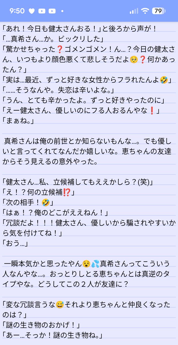 abc_accsan's tweet photo. 『世界一不幸な彼は謎の生物で人生逆転する』第３８４話更新‼️🆙

『これからの人生どう生きる？』

大きな失恋をした健太くん🥺
色々と将来の事を考える回です！

#謎生物逆転 https://t.co/FhAuXap6Vc