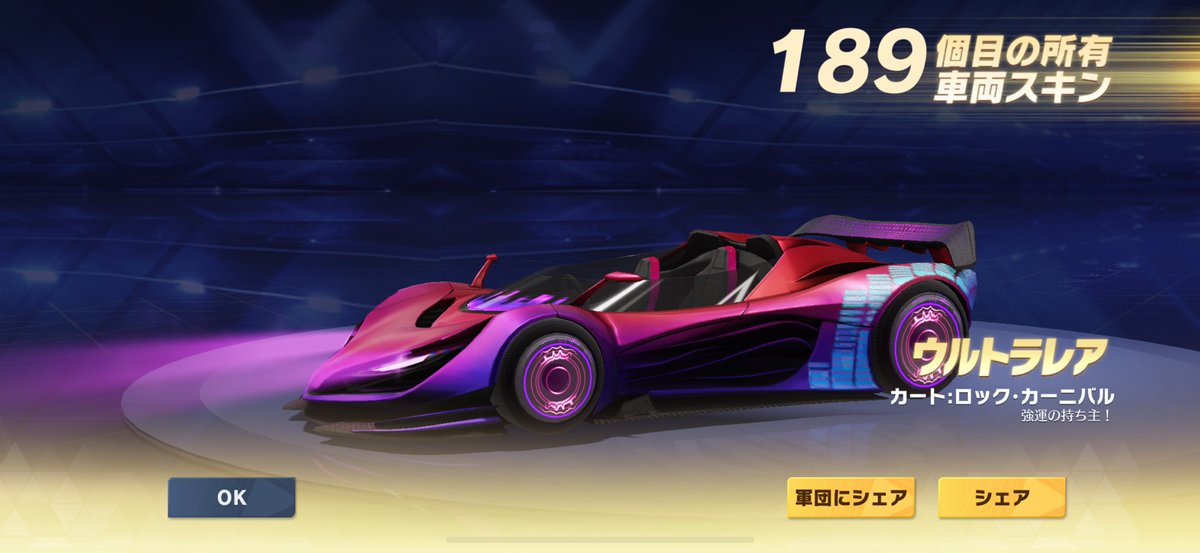 kakki89's tweet photo. 確率0.045%！...スウィートヒーリング😭

それよりも一番はダイヤが欲しい🫢 https://t.co/qBBJ3d5qxW