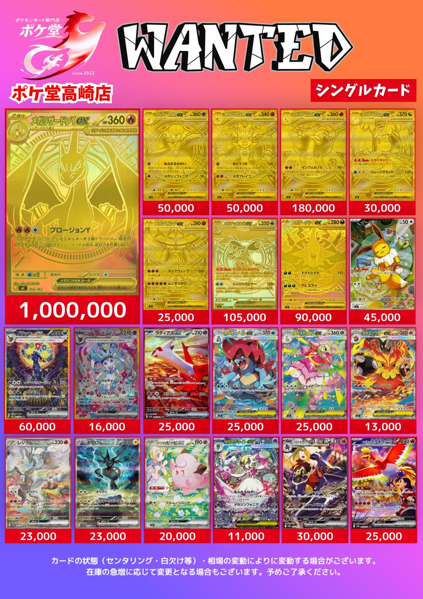 🔥🔥WANTED🔥🔥 ✓メガリザードンXex SAR ¥100,000円 ✓メガリザードン