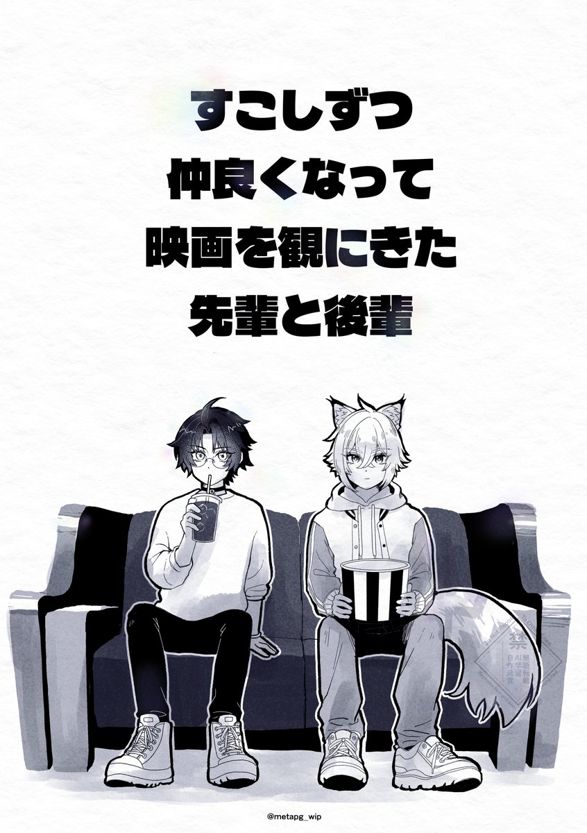metapg_wip's tweet photo. #おうきみ
セスハル漫画(表紙込み7P)とイラストを展示ページに置きました🙌
イベント終了後も展示ページはしばらく置いておく予定です🐱🏹 https://t.co/GpB2SzYApm