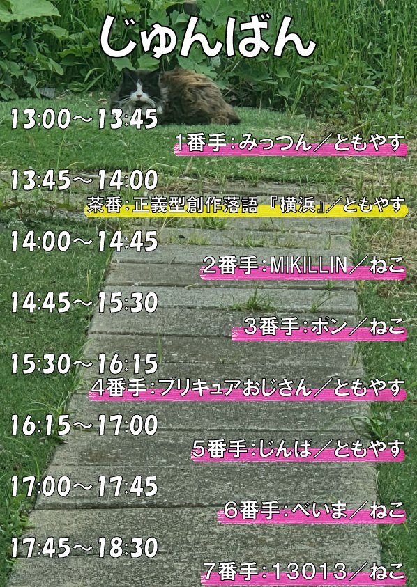 Hero_Justice753's tweet photo. 【1週間後】
6月28日（日）開催のヒーロー系音楽イベントJustice!!!13回目　初心～これが私たちのANSWER～

順番決めました。
初心に帰ってシンプルな正義アニクラに！
難しいことは考えずみんなで楽しみましょう！
考えるだけ無駄！

何も考えずに参加表明だ↓
 https://t.co/FRhBDbXYyt 
#hero外伝 https://t.co/PUUvfhOUcE