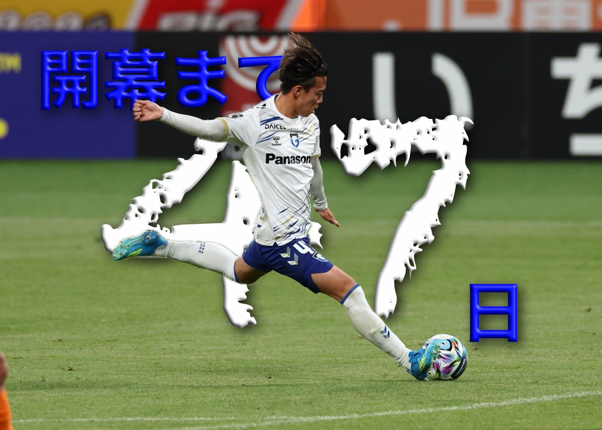 ReverseOld's tweet photo. 2026/27 明治安田J1リーグ
開幕まで47日
#47 中野伸哉
昨シーズン終盤の活躍は、新シーズンが楽しみな動き
#ガンバ大阪 #GAMBAOSAKA 
#中野伸哉 https://t.co/Q6grM5MVVJ