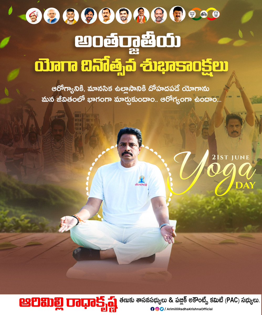 RKarimilli's tweet photo. ప్రతి ఒక్కరూ తమ దైనందిన జీవితంలో యోగాను భాగంగా చేసుకుని ఆరోగ్యవంతమైన సమాజ నిర్మాణానికి తోడ్పడాలని కోరుకుంటూ… అందరికీ అంతర్జాతీయ యోగా దినోత్సవ శుభాకాంక్షలు.

#InternationalYogaDay #YogaForOneEarthOneHealth #YogaDay2026 #HealthyLifestyle #AndhraPradesh #ArimilliRadhakrishna https://t.co/8TQSmmNKjO