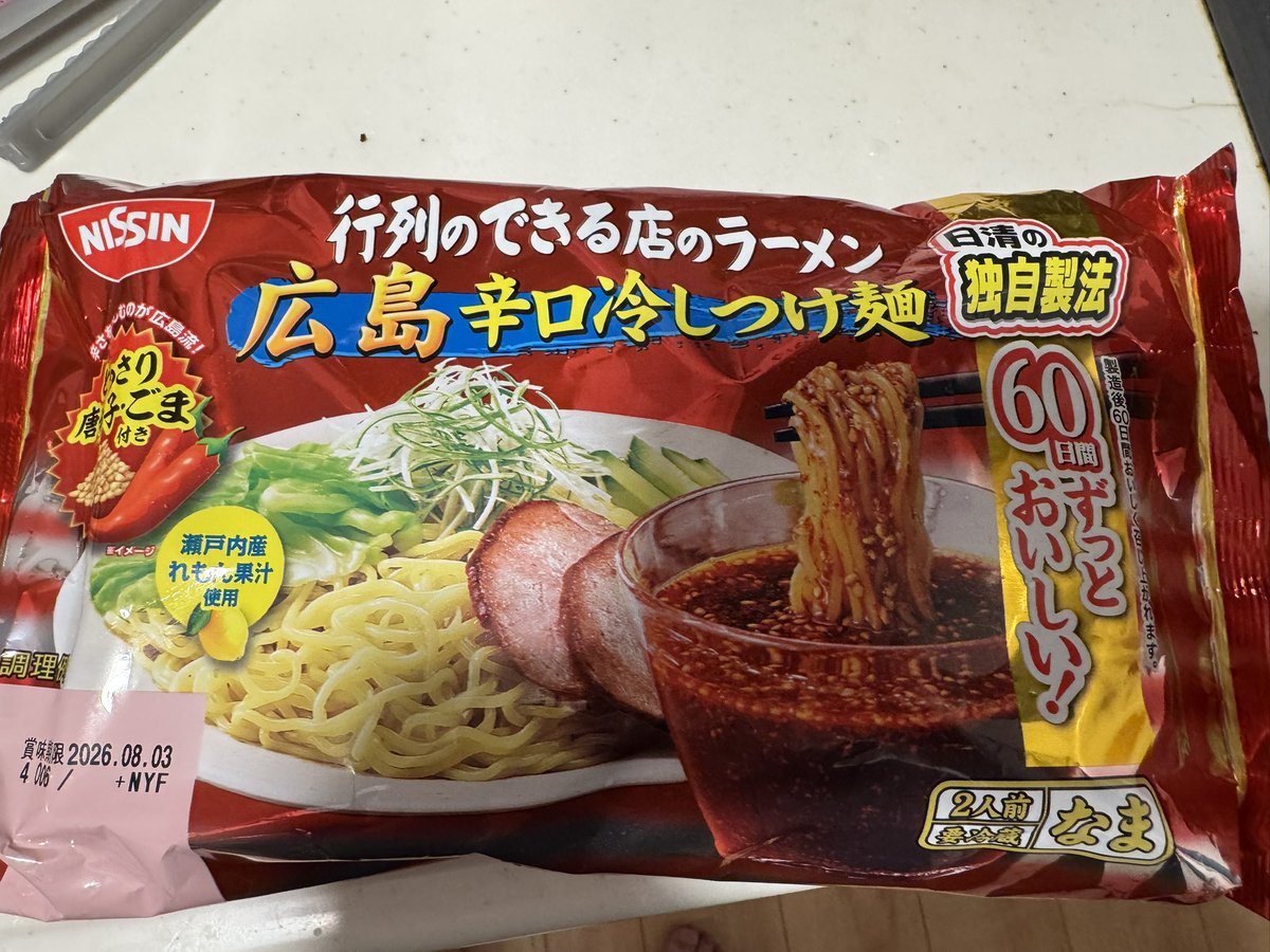 hazumit's tweet photo. 広島つけ麺の波が来たかも https://t.co/bJAWPEoljV
