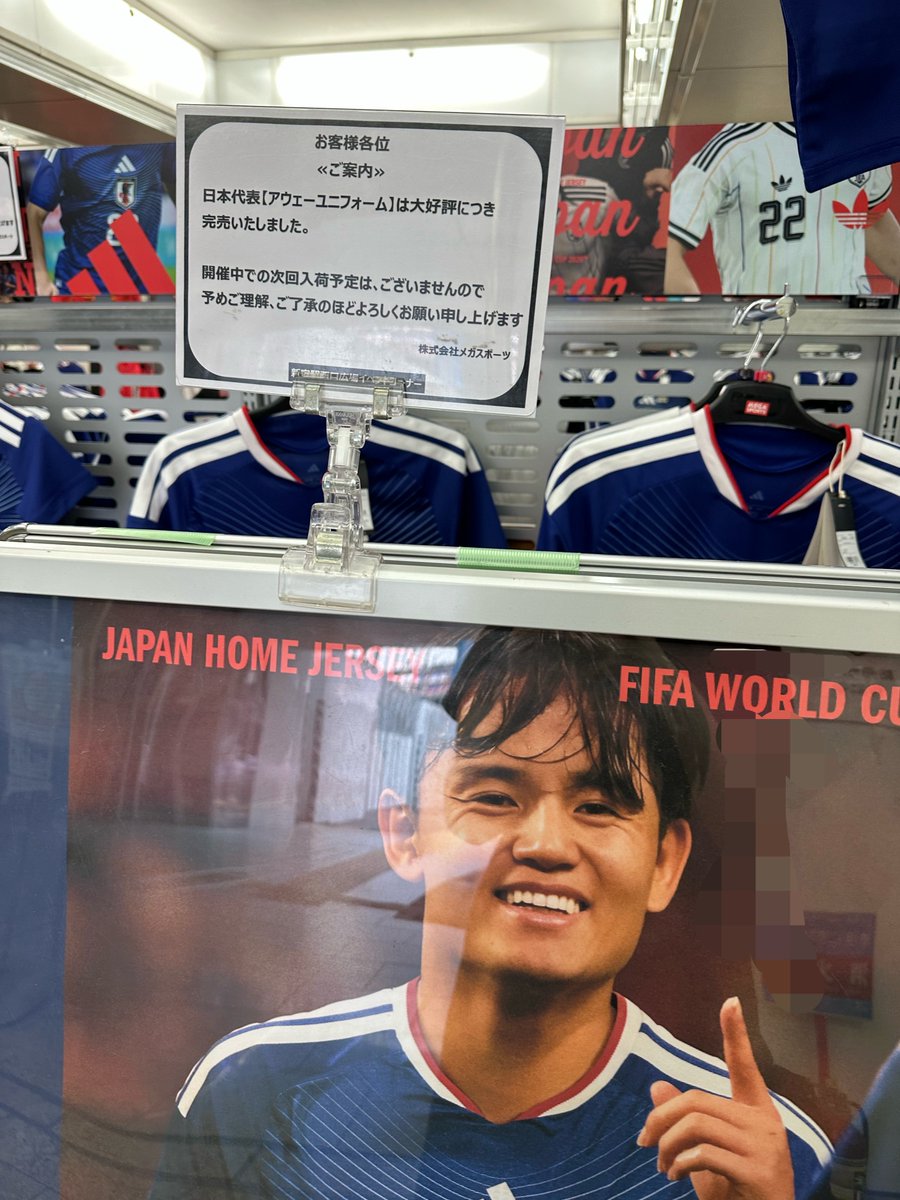 kitty__817's tweet photo. 📝アウェイユニフォーム探しメモ

📍新宿西口イベント広場(9:55時点)
アウェイユニフォーム　×
番号入りホームユニフォーム　◎

【アウェイユニ】開催中での次回入荷予定はなし https://t.co/v8pknfxOXD