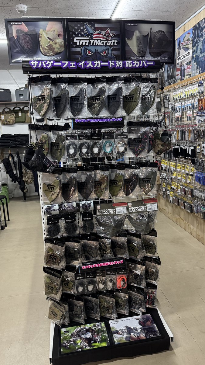 Dongeya_info's tweet photo. 🆕新しいコーナーが誕生しました✨
サバゲーで口元をオシャレに守る
TMcraft(@TMcraft2021 )製品のお取り扱いスタート‼️
サンセイ、メッシュマスクカバー以外にもマーカーやガス漏れ軽減アダプターなどラインナップ✨
便利グッズがたくさんあります🙆‍♂️

#TMcraft #どんげ屋
#宮崎 #エアガン #ミリタリー https://t.co/KGtKU6zfX8