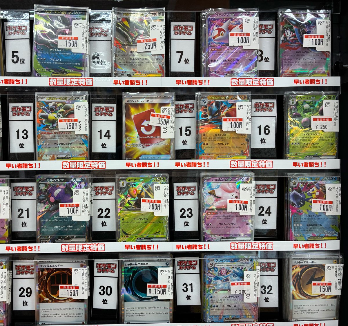 ポケカ特価・売上ランキング】6/21 ☆彡数量限定、レア特価・売上