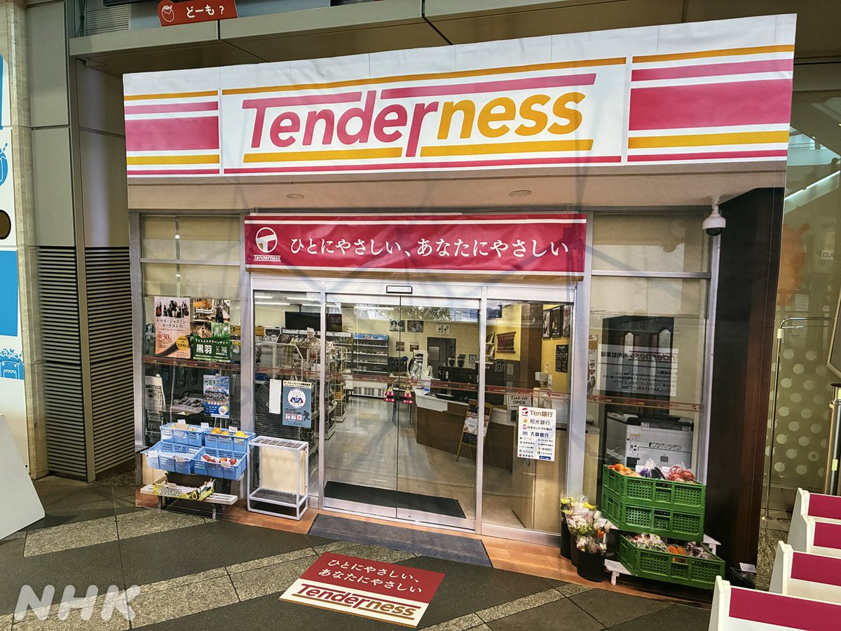 nhk_osaka_JOBK's tweet photo. 【#コンビニ兄弟  の展示が見られるのは今日まで！】
#中島健人 さん主演で話題🏪
ドラマの世界観をぜひお楽しみください💁

NHKドラマフェスティバル2026春
ドラマ10コンビニ兄弟 in 大阪
21日(日)まで
午前10時～午後5時
NHK大阪放送局
入場自由・無料
https://t.co/AmQn0hGLAT https://t.co/47zUOYNjHw
