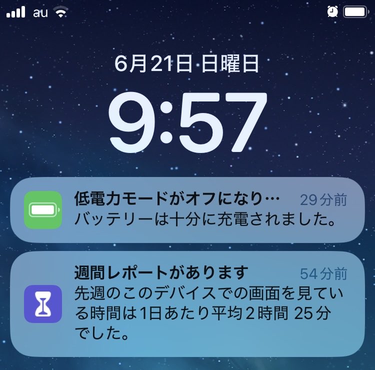 ritch's tweet photo. Ｘは１日30分だけど毎日2時間半スマホ見てる https://t.co/RAQfRosC2B
