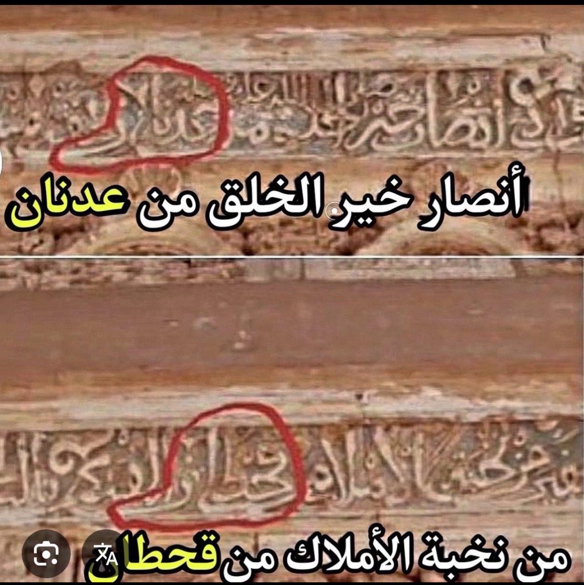 Somm272's tweet photo. الكل يعرف ان السعودية منها انطلقت الفتوحات الاسلامية واصحاب الرسول واحفادهم هم من فتح الاندلس وغيرها ولكن البربر يحب ان يزيف التاريخ رغم ان جدران غرناطه الى يومنا هذا منحوت اسماء قبايل شبية الجزيرة ولا يوجد لهم اي نقش والتمثال بالزي السعودي وانتم تحتفلون بسقوط الاندلس بزينا https://t.co/Ccvr3xyGX6